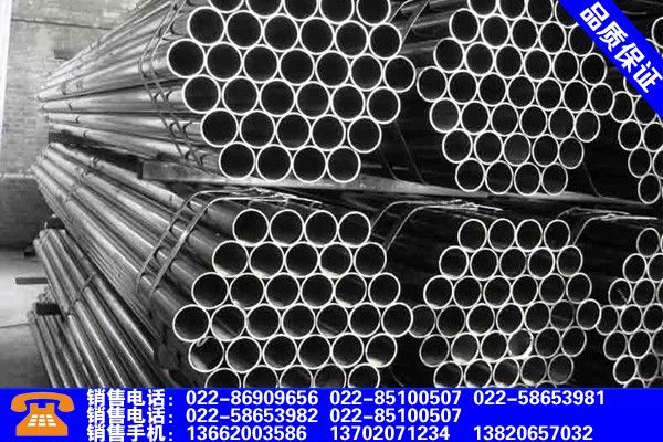 黑龙江双鸭山焊管小口径 产品使用有哪些基