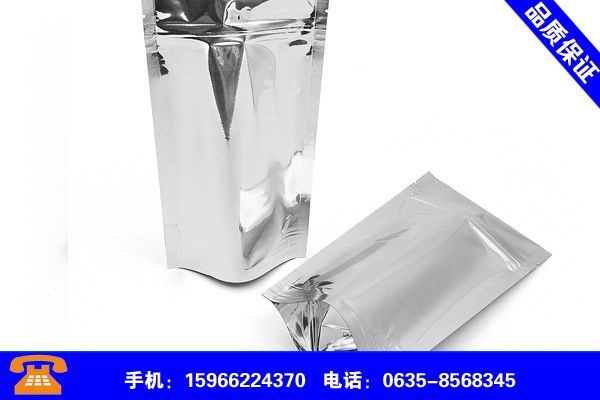 安徽黄山铝箔包装材料冰点特价新报价