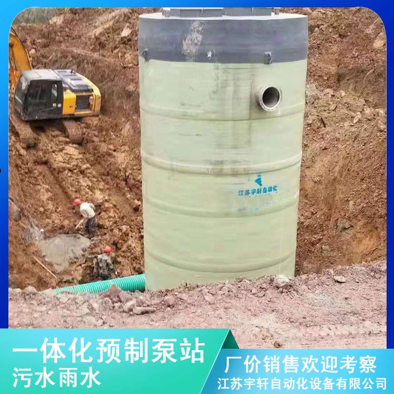 湘潭玻璃钢预制泵站批发商