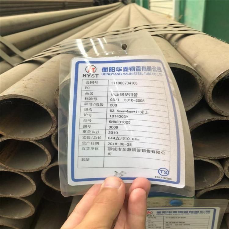 忻府GB6479高压化肥管质量管理