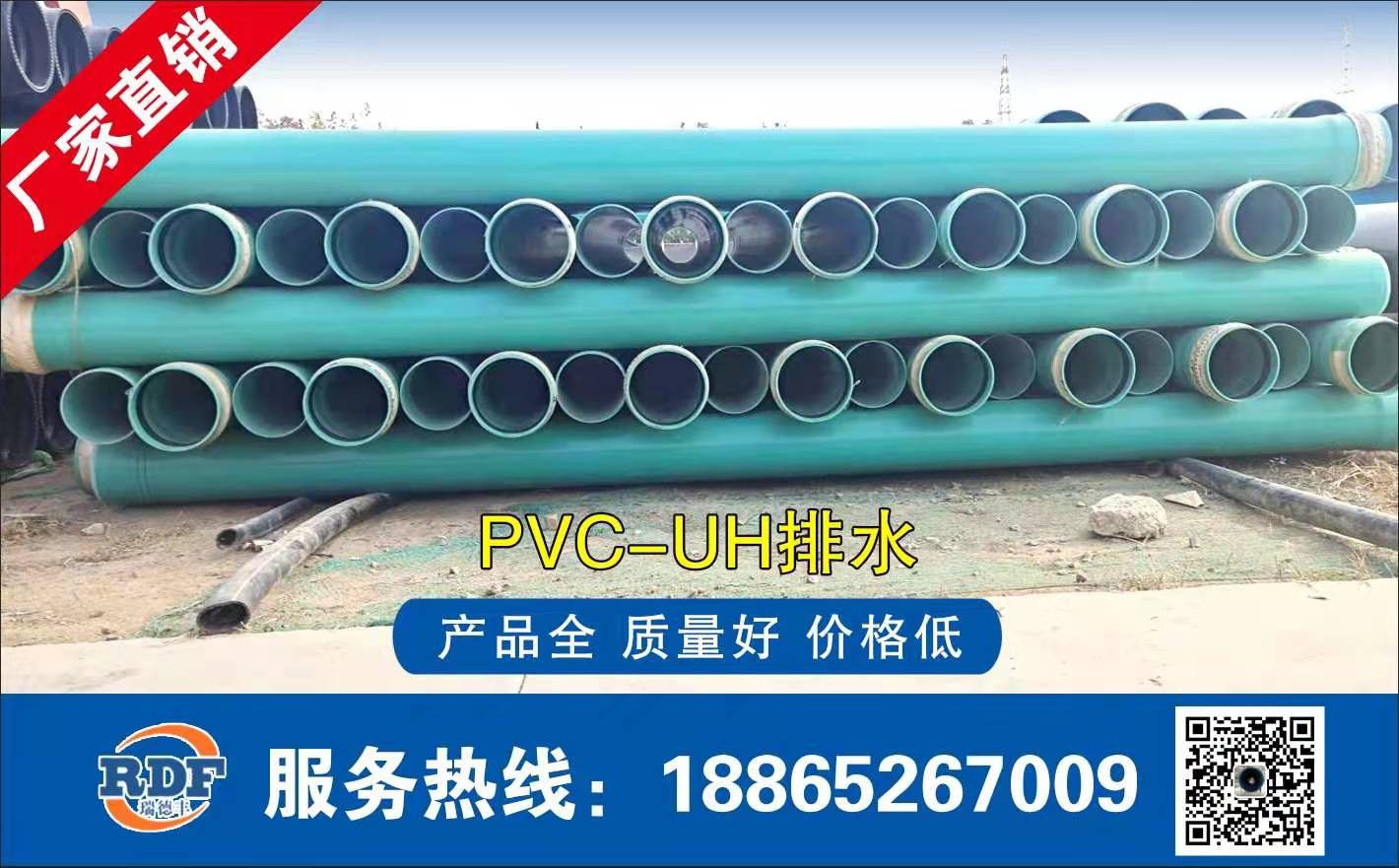 细河PVC-UH排水管点击查看
