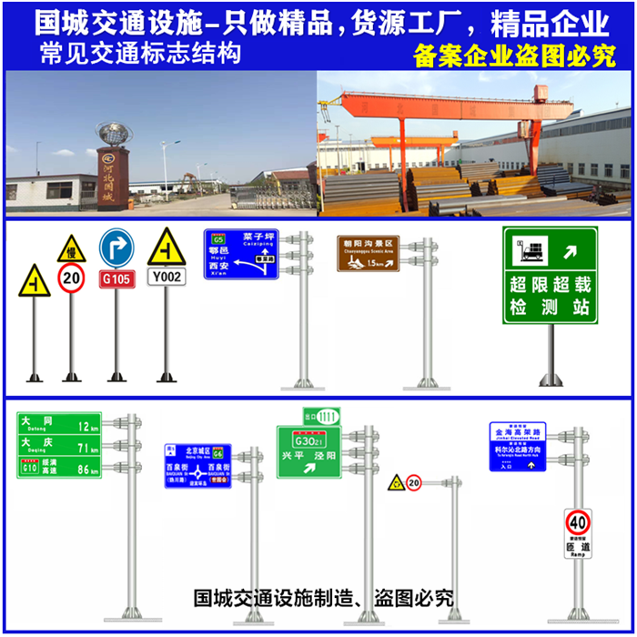 沧州旅游景区指路牌施工方法