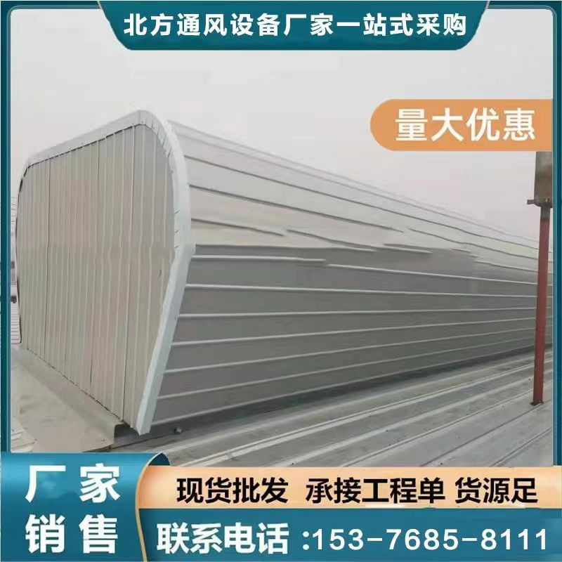 漢川11型薄型通風天窗